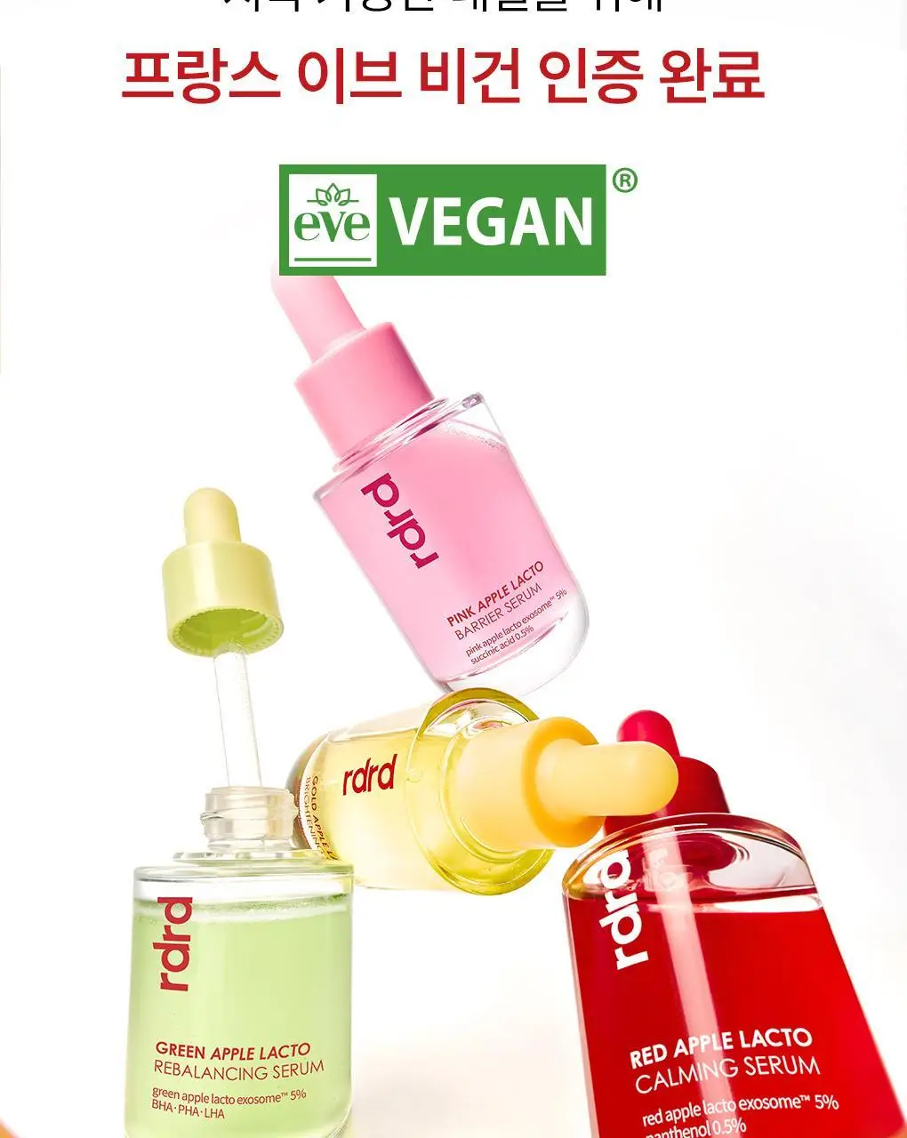 [NEW] rdrd 레드 애플 락토 진정 세럼 30ml 상세페이지 32